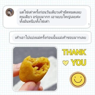 ขนมไข่เต่า ❌ไร้แป้ง ❌ไร้น้ำตาล เนื้อนุ่ม ทำจากมันหวานญี่ปุ่น 100% รีวิวเพียบการันตีความอร่อย!!
