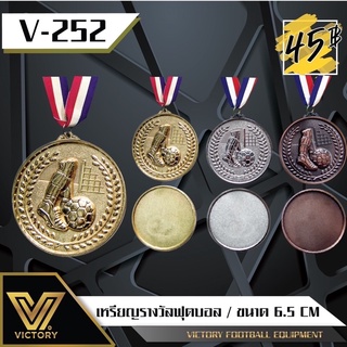 เหรียญรางวัล โลหะ Victory