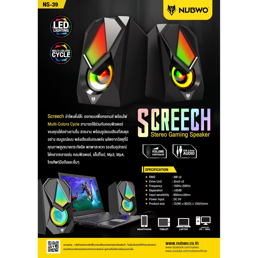 NUBWO SCREECH NS-39 ลำโพงตั้งโต๊ะ