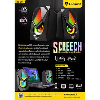 Nubwo NS-39 Screech ลำโพงตั้งโต๊ะ 6 วัตต์ เชื่อมต่อด้วย AUX 3.5 mm. ใช้ไฟเลี้ยงจาก USB