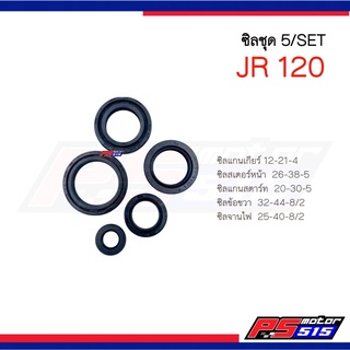 ซิลชุด JR120/ZR120 (5/SET) รวมชุด เกรดอย่างดี WASHI