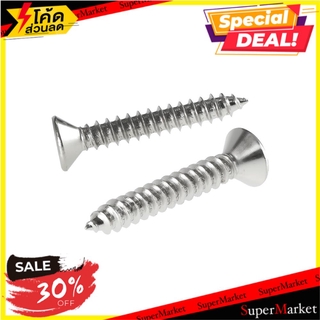 ✨HOT Item✨ สกรูเกลียวปล่อย TF 7X1 นิ้ว 25 ตัว ช่างมืออาชีพ SELF-TAPPING SCREW TF FITT 7X1" 25EA สกรู, น๊อตและแหวน