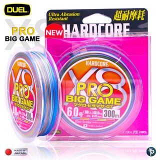 สาย PE DUEL HARDCORE X8 PRO BIG GAME ยาว 300 เมตร