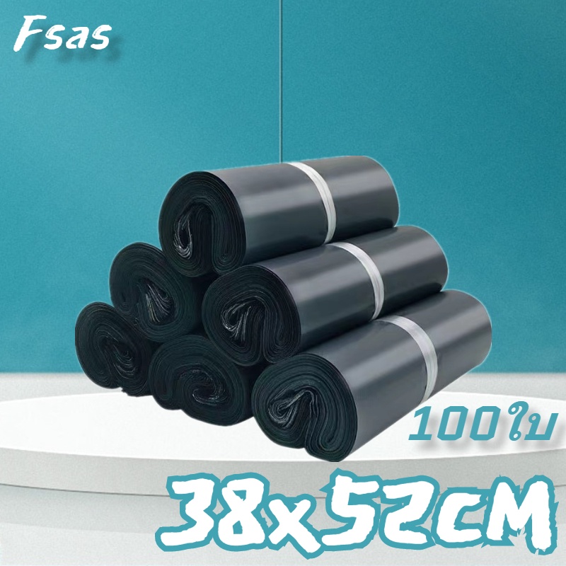 FSAS ถุงไปรษณีย์พลาสติก สีดำ38x52cm(100ใบ)ซองไปรษณีย์ ถุงไปรษณีย์ ซองพัสดุ ถุงพัสดุ ซองพลาสติก ซองไปรษณีย์พลาสติก