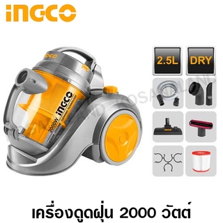 INGCO เครื่องดูดฝุ่น 2000 วัตต์ รุ่น VC20258 ( Vacuum Cleaner )