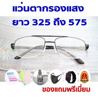 1แถม5 รับประกัน1ปี แว่นถนอมสายตา แว่นตากรอบแว่น ค่าสายตายาว 325ถึง575