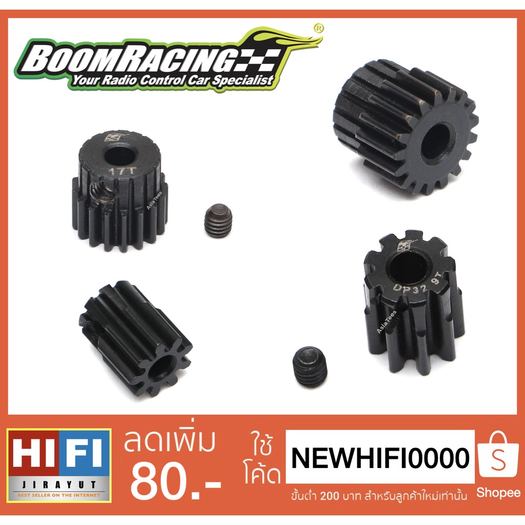 Boomracing  Steel Pinion Gear 32P/48P/M0.6 แกน 3.175mm 9T-20T เหล็กชุบแข็งคุณภาพสูง แท้จัดส่งจากไทย