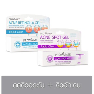 Provamed Acne Retinol-A Gel สิวอุดตัน + Acne Spot Gel สิวอักเสบ