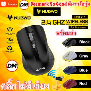 🚀ส่งเร็ว🚀 Nubwo NMB-017 Mouse Wireless เม้าส์ คลิ๊กเงียบ คลิ๊กไม่มีเสียง ไร้เสียง เมาส์ไร้สาย ราคาถูก #DM 017