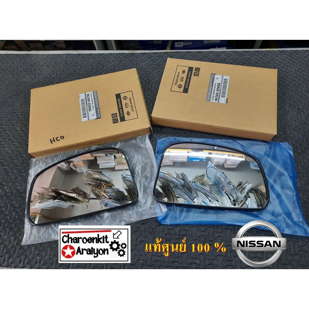 เนื้อกระจกมองข้าง (แท้ศูนย์ 100 % ) NISSAN นิสสัน TIIDA ทิด้า ปี 2005-2012 L/R ช