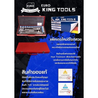 ชุดบล็อก Euro King tool 4 หุน 24 ชิ้น แบบ 6 เหลี่ยม