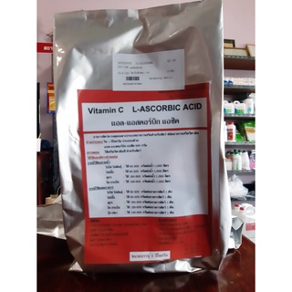 Vitamin C L-ASCORBIC ACID วิตามินซี 100% ไก่ไข่ ไก่เนื้อ ไก่พันธุ์ ลูกสุกร สุกรพันธุ์ ลดการเป็ดหวัด เสริมภูมิวัคซีน