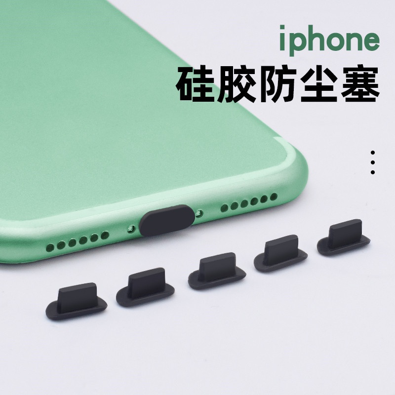 ปลั๊กแจ็คหูฟัง ซิลิโคนนิ่ม กันฝุ่น สําหรับ iPhone AirPods Series iPhone 12 i11
