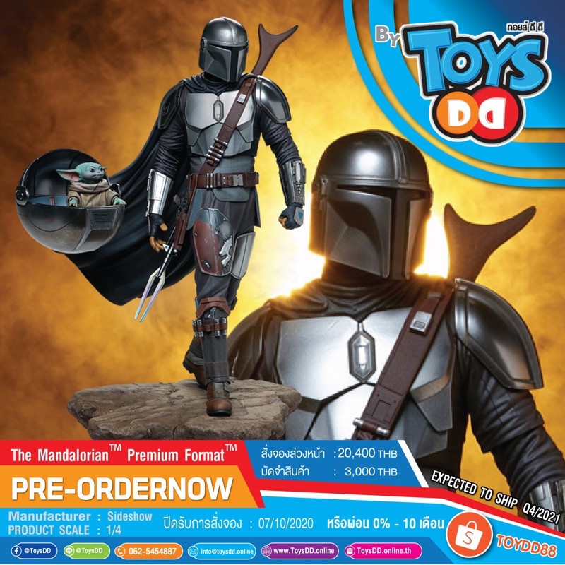the mandalorian premium format