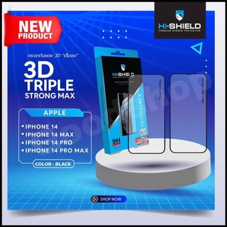 iPhone 14 พร้อมส่งค่ะ ‼️ Hi-Shield 3D TRIPLE STRONG MAX  (กระจกกันรอย 3D)