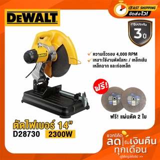 เครื่องตัดไฟเบอร์ STANLEY SSC22 B1 14 นิ้ว 2200 วัตต์ แถม ใบตัด 2 ใบสุดคุ้ม