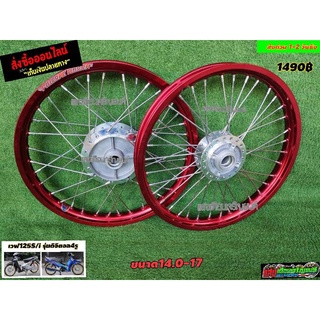 ชุดวงล้อครบชุดW125S/W125ไอ รุ่นดิจิตอล 4รู สีแดงB2