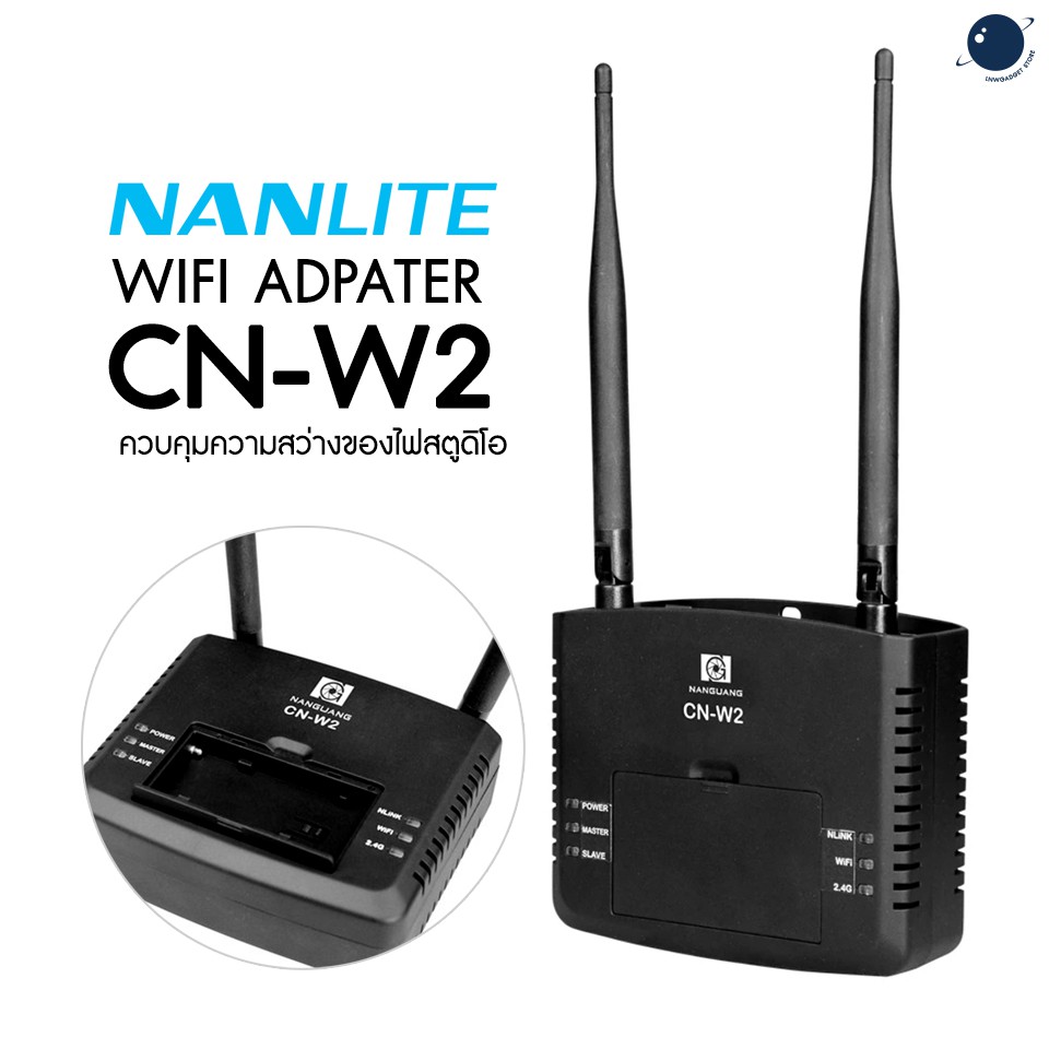 Nanlite Wifi Adpater CN-W2 ประกันศูนย์ไทย