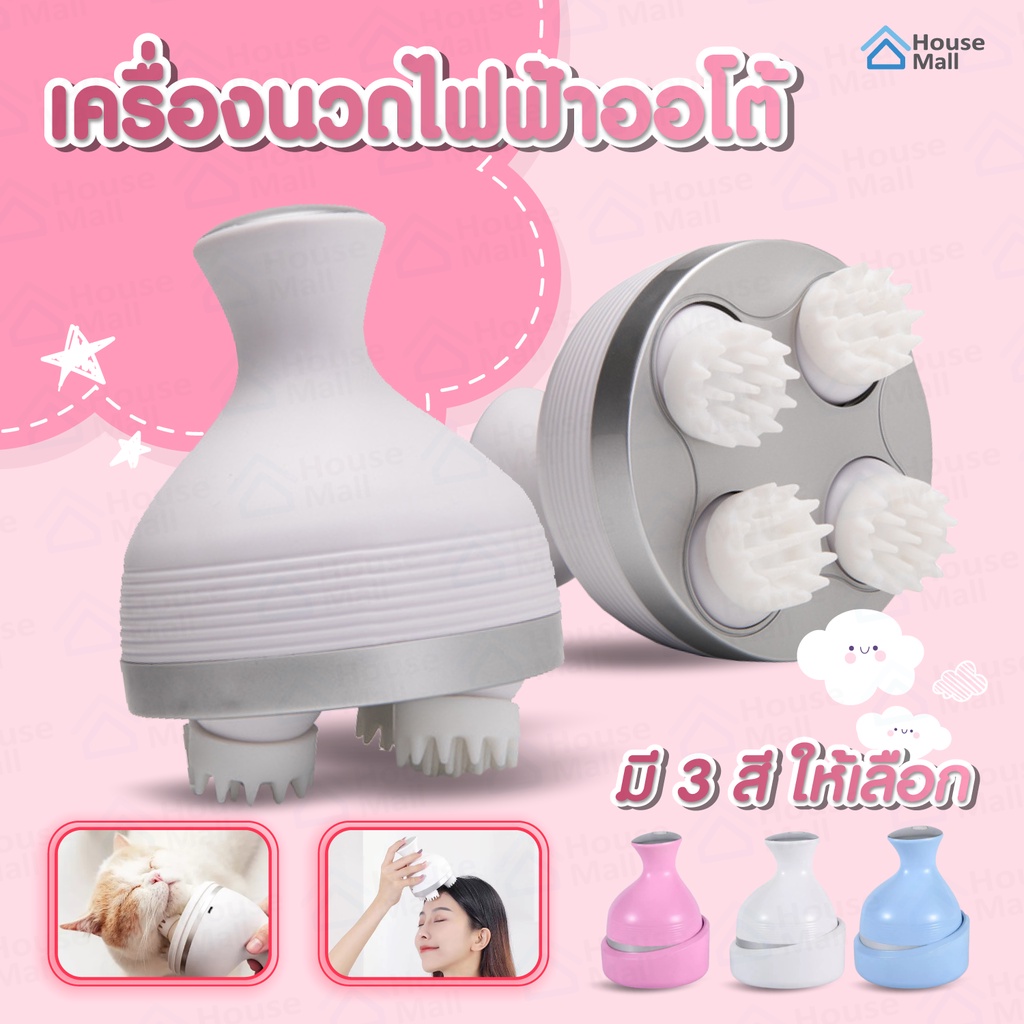 เครื่องนวดหัวแมวและสุนัข นวดศีรษะสัตว์เลี้ยง นวดคอและไหล่คลายเครียด