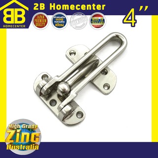 กลอนรูดซิ้งค์(Door Guard) ชุบนิเกิ้ล 2Bhomecenter NO.730(NS)