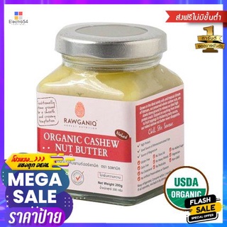 Rawganiq Organic Naked Cashew Nut Butter 200g Rawganiq เนยเม็ดมะม่วงหิมพานต์อินทรีย์ 200g