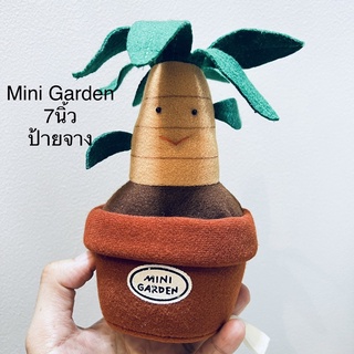 ตุ๊กตา ต้นไม้ Mini Garden ขนาด7นิ้ว หายากมาก ตำหนิป้ายจาง วางตั้งได้ ลิขสิทธิ์แท้ ใครสะสม แนวนี้ รีบเก็บเลยครับ