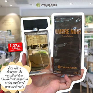 [Exp.2025] Yves Rocher Ambre Noir Eau De Toilette 100ml