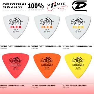 ปิ๊กกีตาร์ JIM DUNLOP Triangle (ของแท้ 100%)