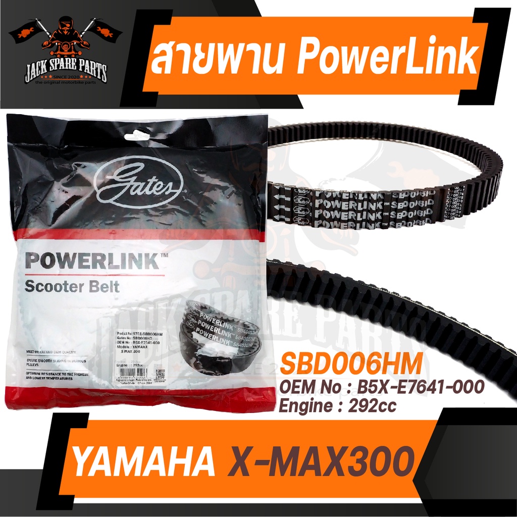 POWER LINK สายพาน YAMAHA X-MAX 300 อะไหล่รถ มอเตอร์ไซค์ สายพานมอเตอร์ไซค์ อะไหล่มอไซค์