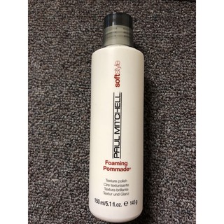 Paul Mitchell Foaming Pommade 150ml จัดแต่งทรงผม เหมาะสำหรับผมหยิก หยักโศก