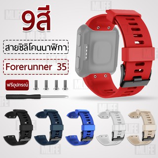 MLIFE - สายนาฬิกา Garmin Forerunner 35 นาฬิกา – Bands Silicone Strap for Garmin Forerunner 35