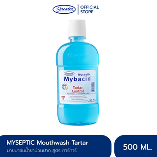 น้ำยาบ้วนปากมายบาซิน สูตรทาร์ทาร์ คอนโทรล 500 มล. MyBacin Mouthwash TarTar Control 500ml_Greater เกร๊ทเตอร์ฟาร์ม่า