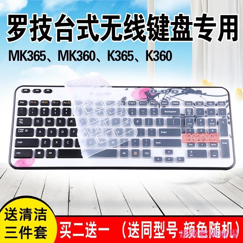 สต็อกพร้อม┋Jianyuan Digital Square Logitech MK365 MK360 K365 ไร้สาย K360 คีย์บอร์ดป้องกันฟิล์มสติกเก