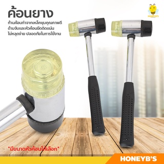 ค้อน ค้อนยาง หัวพลาสติก + หัวยาง หน้าค้อน 30 มม./35 มม./40 มม./45 มม. Rubber Hammer