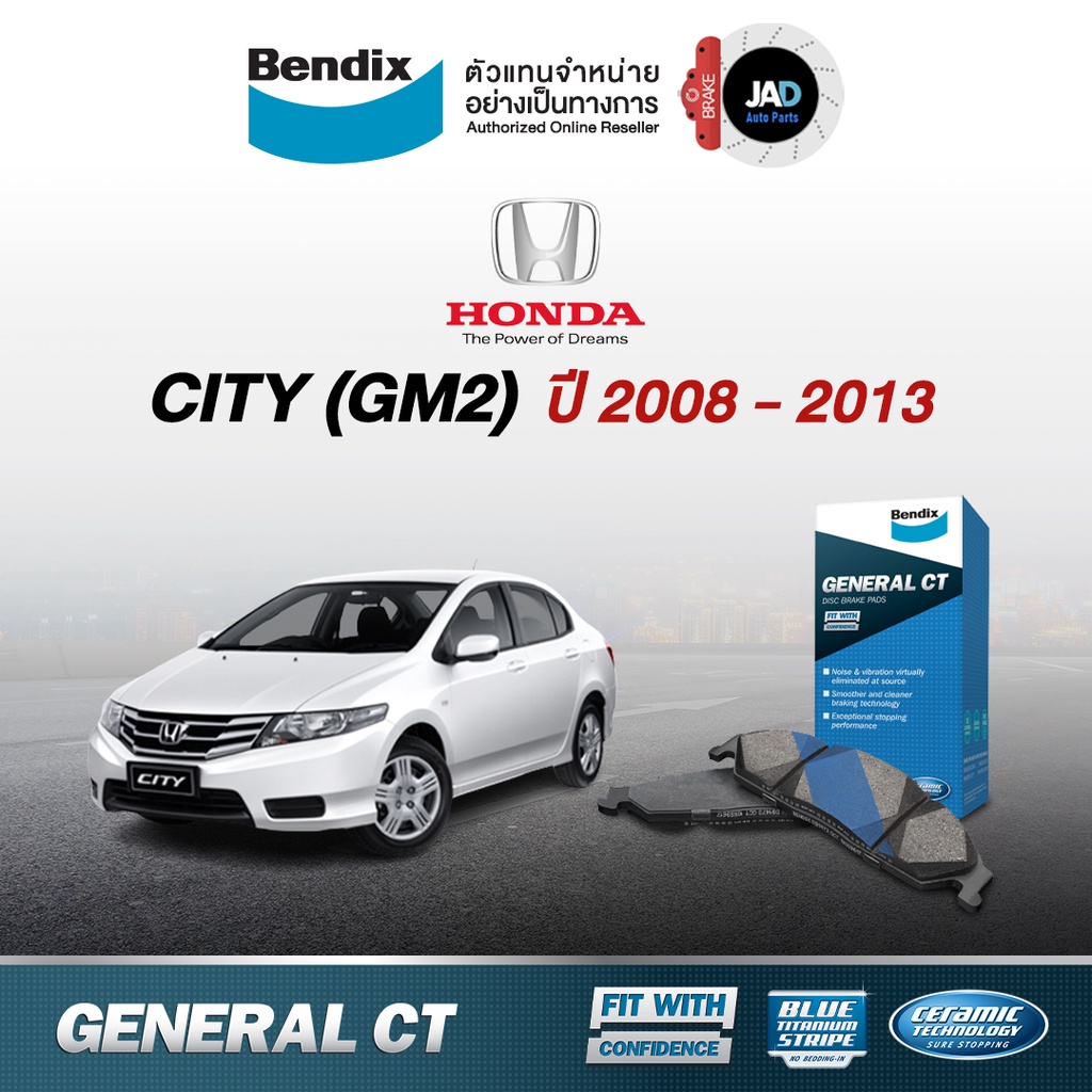 ผ้าเบรค HONDA CITY (GM2) ล้อ หน้า หลัง ผ้าเบรครถยนต์ ฮอนด้า ซีตี้ [ปี