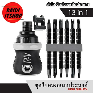 Kaidi ชุดไขควงอเนกประสงค์ 13 in 1 Screw Set Telescopic Magnetic Phillips (จำนวน 1 ชุด)