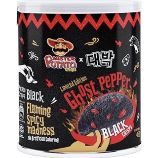 Ghost Pepperมันฝรั่งแผ่นดำรสเผ็ด อร่อยแซ่บนัวแบบกินแล้วพ่นไฟได้ ต้องลองแล้วจะติดใจ