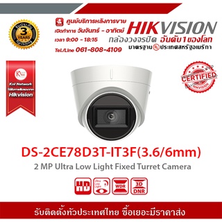 HIKVISION กล้องวงจรปิดรุ่น DS-2CE78D3T-IT3F(3.66mm) กล้องวงจรปิดความละเอียด 2 ล้านพิกเซล รองรับระบบ 4 ระบบ