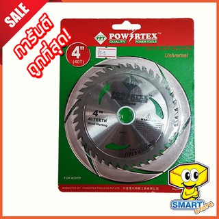 ใบเลื่อยวงเดือนตัดไม้ MDF 4 นิ้ว 40 ฟัน POWERTEX (TCT Saw Blade) สำหรับงานไม้ ฟันใบเลื่อยมีความคงทนสูง ทนทานต่อการใช้งาน