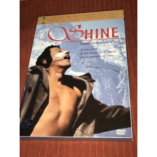 Shine dvdโชคดีที่สวรรค์ไม่ลำเอียง ซับไทย แผ่นแท้ 100%