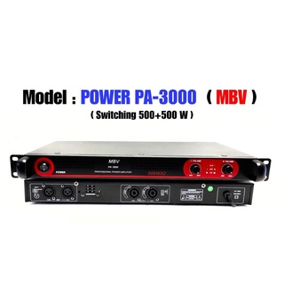 เพาเวอร์แอมป์ 1000W Power Switching A-ONE PA-3000 กำลังขับ 500w X 500w