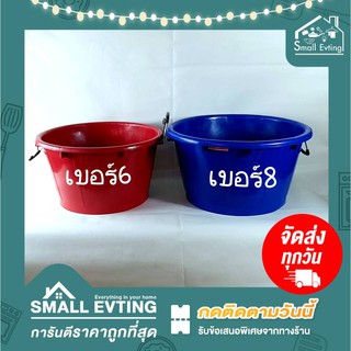 Small Evting กะละมังพลาสติกใบใหญ่ตรางู มีหูจับ เบอร์6-8 ขนาด50-56cm. คละสี กะละมังซักผ้า กะละมังพลาสติกใหญ่