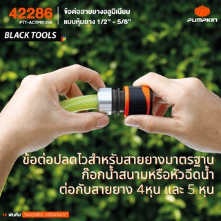 PUMPKIN ข้อต่อสายอลูมิเนียม หุ้มยาง 1/2"-5/8" ข้อต่อสายยาง ข้อต่อปลดไว PTT-ACTPR1258 42286 BLACKTOOLS