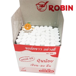 [พร้อมส่ง] 🔥 ROBIN ชอล์กขาว รุ่น 888 ไร้ฝุ่น ชอล์ก ชอล์คเขียนกระดาน chalk (กล่อง 60 แท่ง)