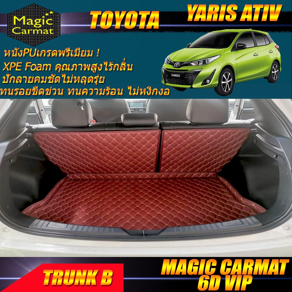 Toyota Yaris Ativ 2017-รุ่นปัจจุบัน Hatchback (เฉพาะถาดท้ายรถแบบ B ) พรมรถยนต์ Toyota Yaris Ativ พรม