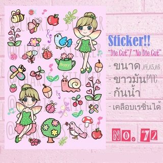 Sticker ลาย Tinkerbell pvc ไดคัท กันน้ำ มี3 ขนาด a6 a5 a4 น่ารักสุดๆ