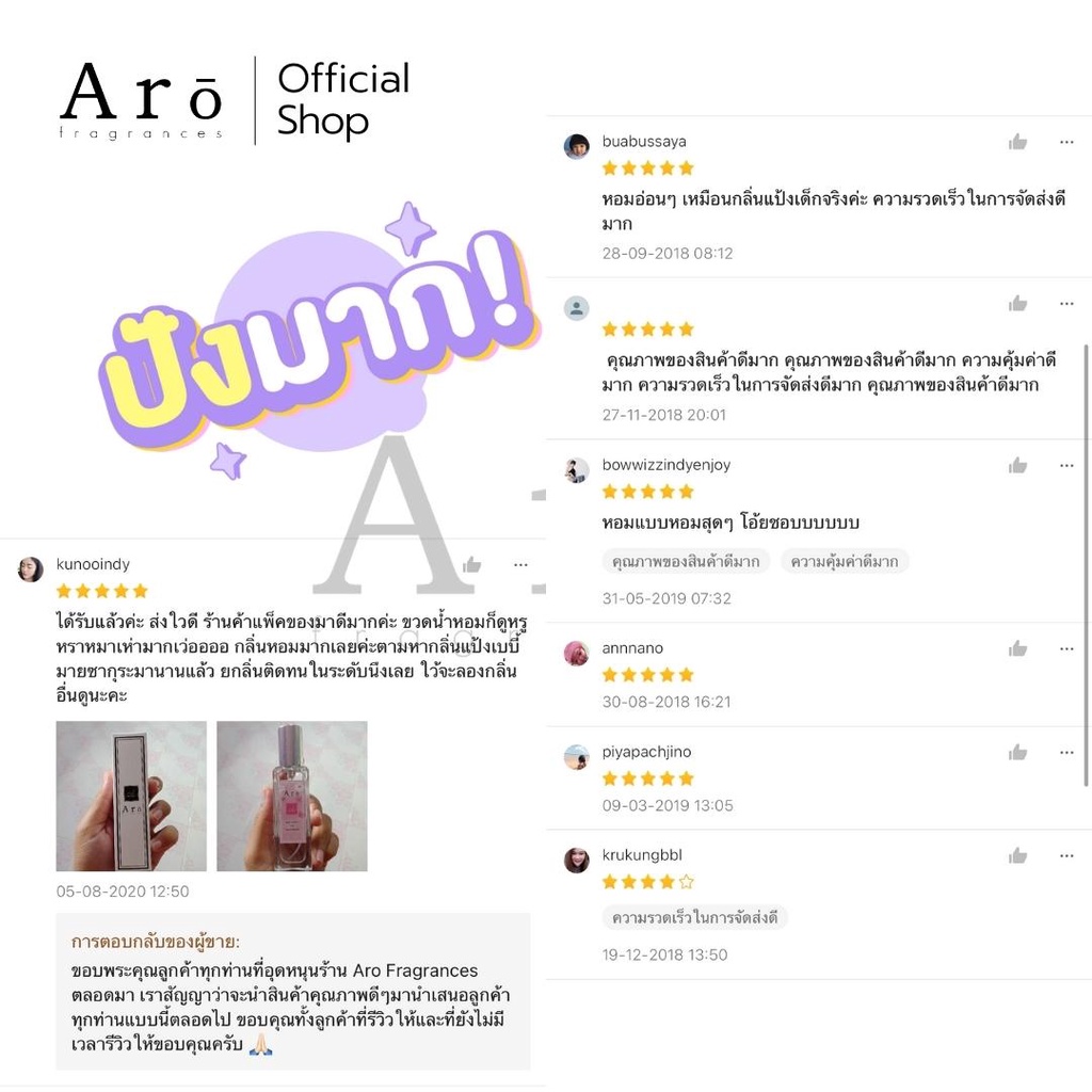 น้ำหอมกลิ่นแป้งเด็ก Aro Fragrances |  Baby Powder Collection - รูปที่ 5