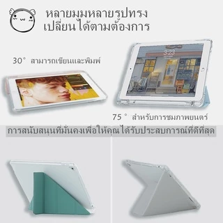 เคสไอแพด gen9 Gen7 gen8 มีช่องใส่ปากกา Air3 10.2 10.5 เคสตัววาย Air4 air5 10.9 Air1 2 Gen5 gen6 9.7 พร้อมส่งจากไทย