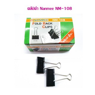 คลิปดำ NANMEE NM-108 บรรจุ (12ตัว/กล่องเล็ก)