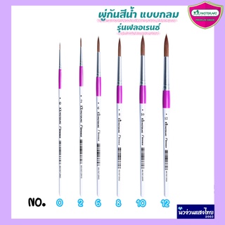 Masterart พู่กันกลม เอนกประสงค์ รุ่นฟลอเรนซ์ Florence Round Brush (เบอร์ 0-12) ใช้กับสีโปสเตอร์ สีน้ำมัน สีอะคริลิค